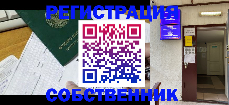 временная регистрация для всех в Саянске