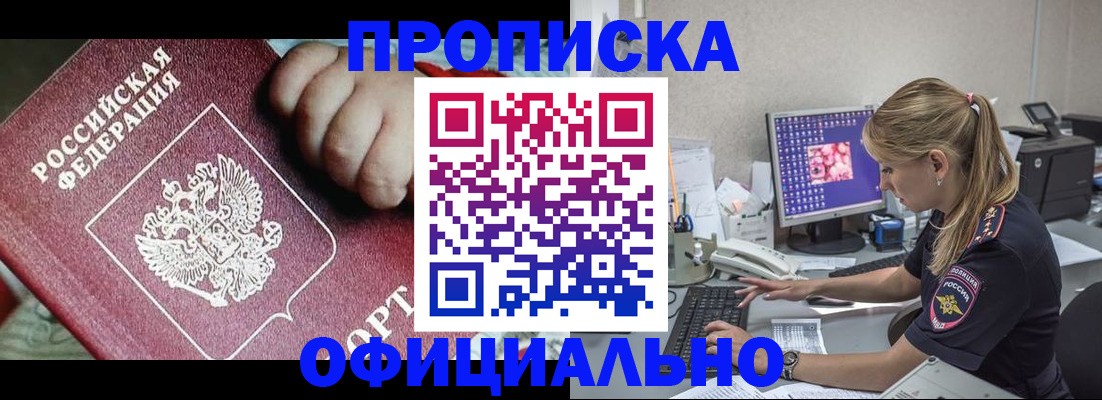 временная регистрация 2025 в Саянске